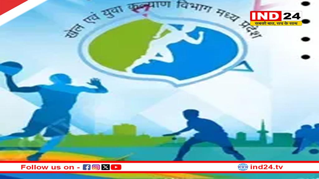 MP में राज्य स्तरीय शिखर खेल पुरस्कारों की घोषणा, 12 विक्रम, 11 एकलव्य, 3 विश्वामित्र और लाइफटाइम अचीवमेंट अवॉर्ड घोषित