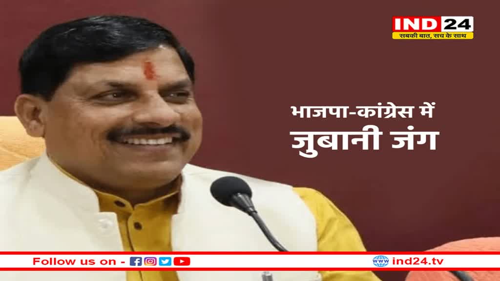 जन्माष्टमी पर आपत्ति है तो कांग्रेसी मथुरा जाना छोड़ दें : CM मोहन यादव