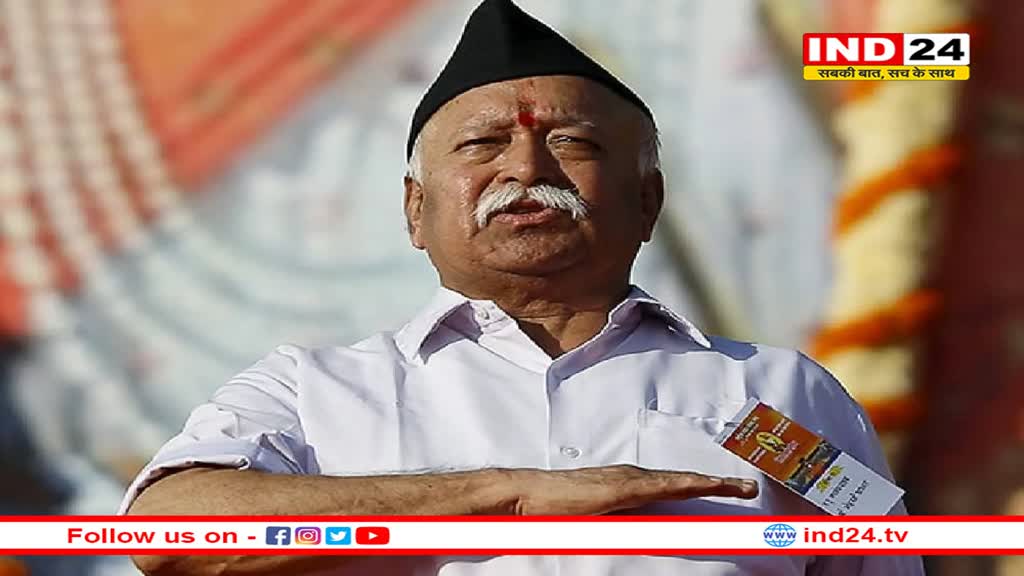 RSS को पसंद आया सुप्रीम कोर्ट का ऐतिहासिक फैसला, ‘कोटे में कोटा’ का करेगा समर्थन