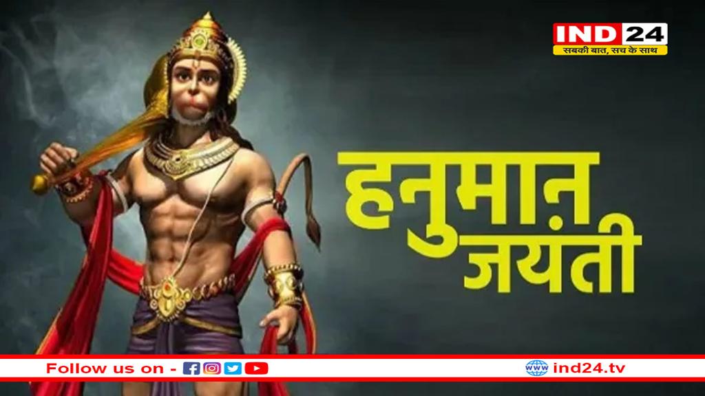 हनुमान जन्मोत्सव पर जरूर करें ये काम, खुल जाएगी किस्मत