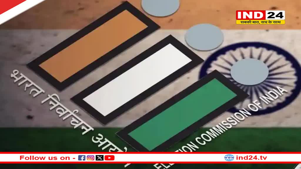 7 चरणों में होगा लोकसभा चुनाव, 4 जून को आएंगे नतीजे