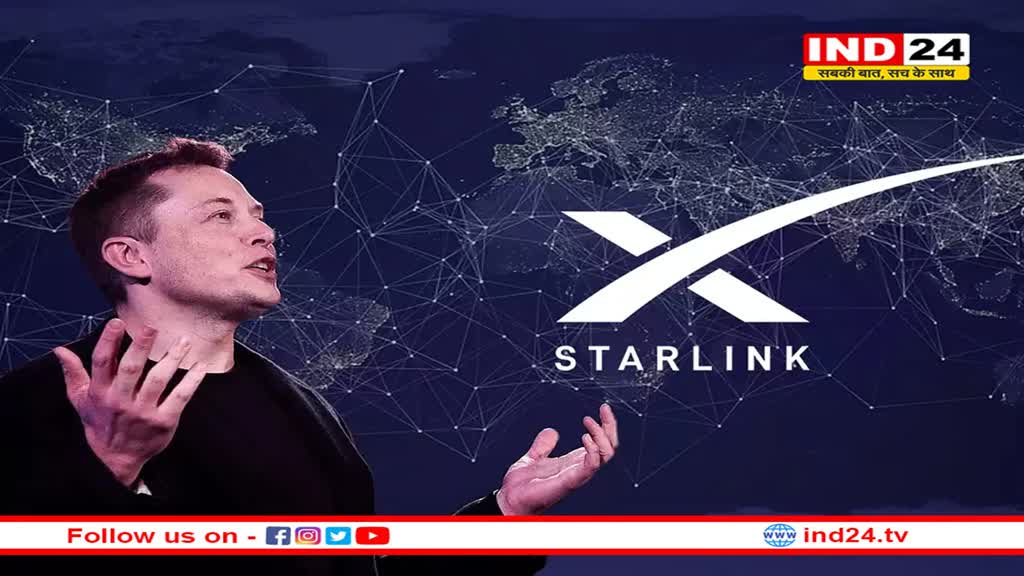 Starlink: सभी के लिए नहीं होगा एलन मस्क का सैटेलाइट इंटरनेट, यह है वजह