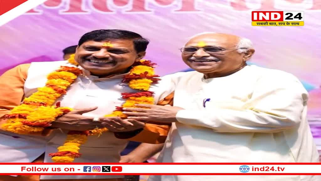 मानस भवन में आयोजित होली मिलन समारोह में शामिल हुए मुख्यमंत्री डॉक्टर मोहन यादव 