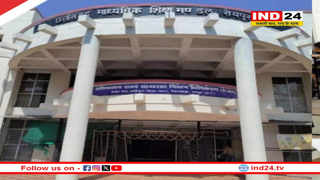 10वीं और 12वीं बोर्ड की द्वितीय अवसर परीक्षा का टाइम टेबल जारी