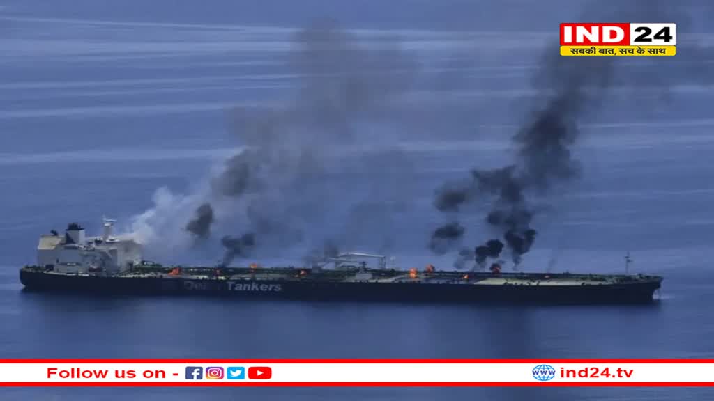 अदन की खाड़ी में एक जहाज पर किए घातक मिसाइल हमले से समुद्र में बड़ी मात्रा में तेल रिसाव का खतरा