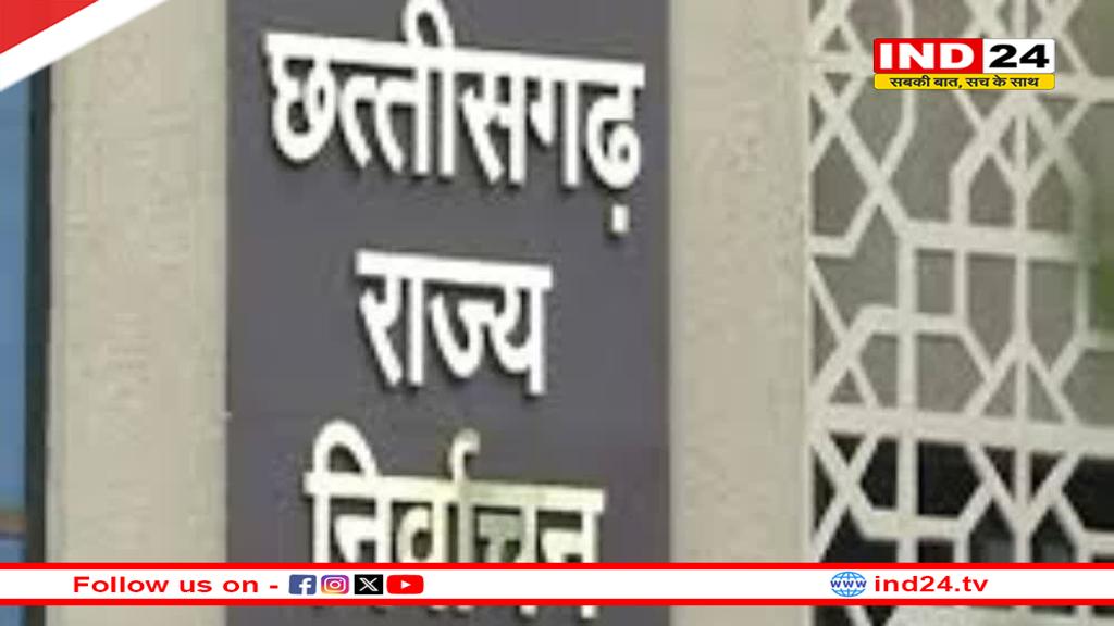  नगरीय निकाय और त्रिस्तरीय पंचायत चुनाव को लेकर निर्वाचन आयोग की प्रेस कांफ्रेंस 