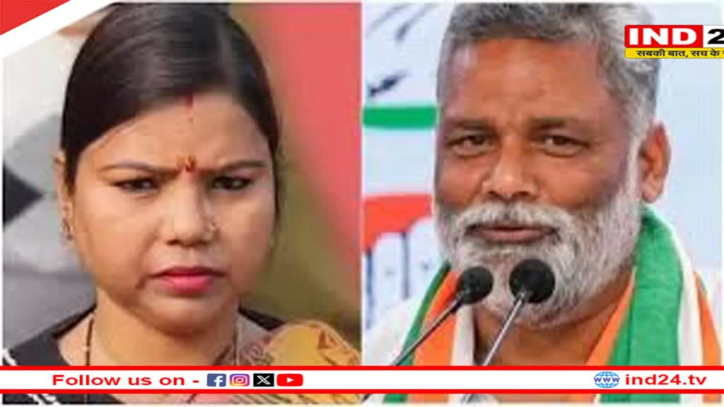 पूर्णिया में पप्पू होंगे पास, नीतीश का तीर या लालू की लालटेन पड़ेगी भारी?