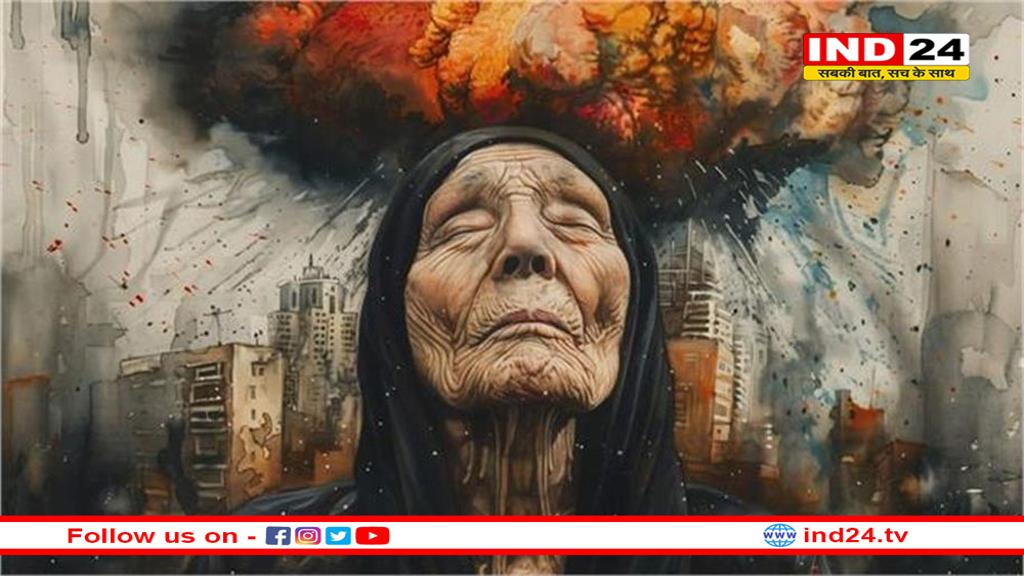 बाबा वेंगा की भविष्यवाणी से दुनिया में मचा हड़कंप