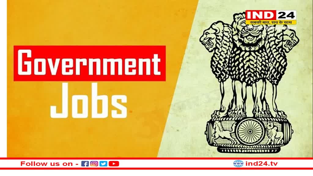 MPESB Recruitment 2023: होली से पहले मध्य प्रदेश सरकार ने युवाओं को दिया तोहफा, निकाली 3 हजार सरकारी नौकरियां