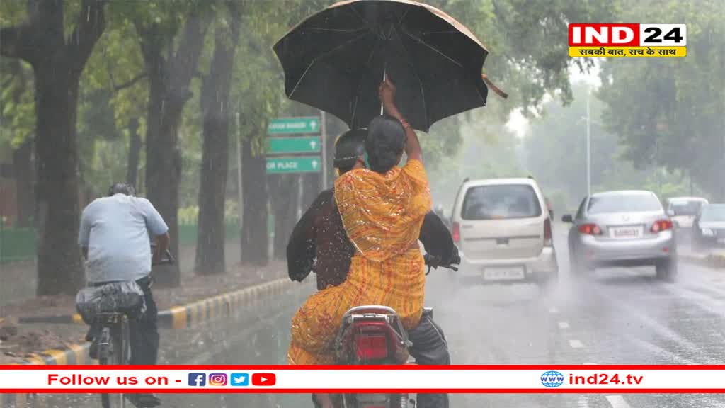Monsoon Update: राजस्थान-दिल्ली समेत इन राज्यों में होगी बारिश, जानें आपके राज्य का हाल?