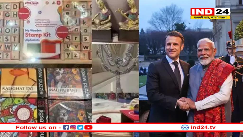 फ्रांस के राष्ट्रपति और फर्स्ट लेडी को पीएम मोदी ने दिए ये तोहफे