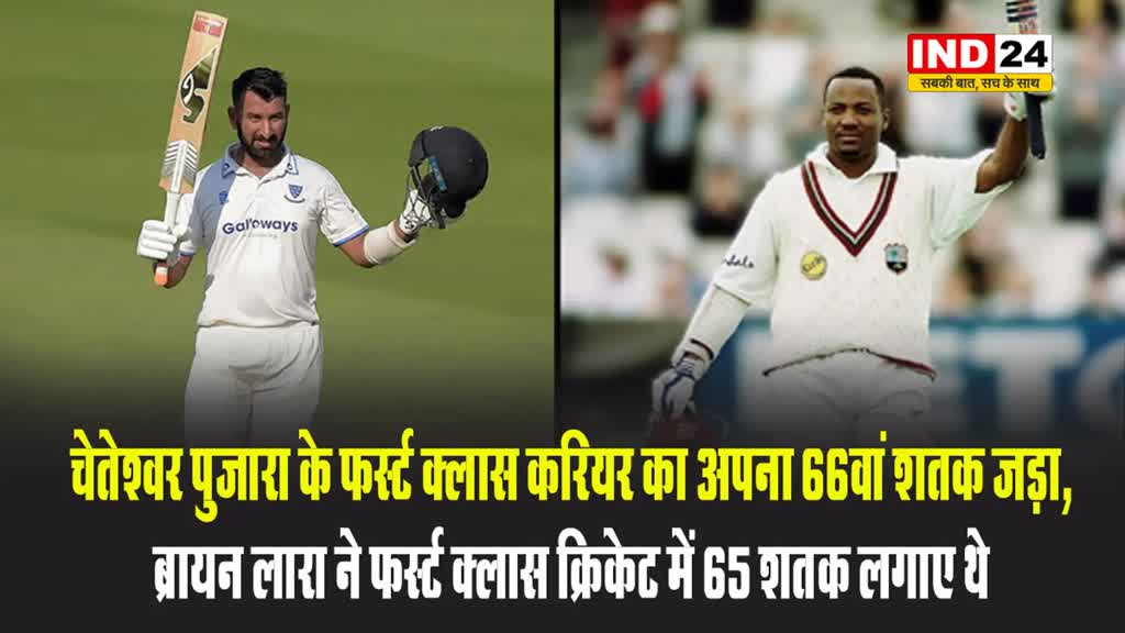 चेतेश्वर पुजारा ने इस मामले में ब्रायन लारा को छोड़ा पीछे...