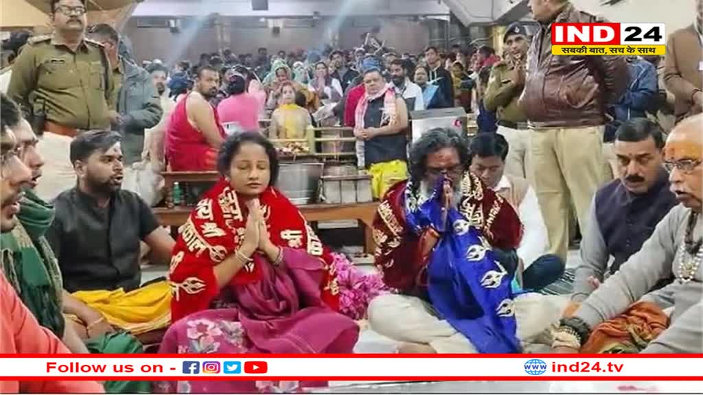 मुख्यमंत्री हेमंत सोरेन ने सपत्नीक किए श्री महाकाल के दर्शन