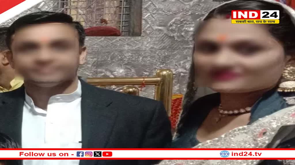 MP News: दंपति ने मिलकर हनी ट्रैप स्कैंडल को दिया अंजाम, पीड़ित ने ली पुलिस की शरण 