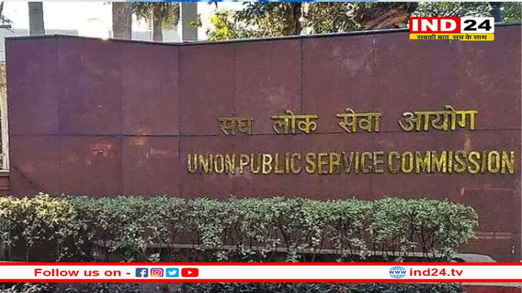 UPSC Recruitment 2023: संघ लोक सेवा आयोग ने असिस्टेंट प्रोफेसर सहित अन्य पदों पर निकाली भर्ती, ऐसे करें आवेदन