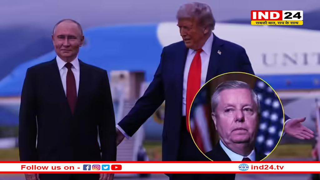 भारत पर टैरिफ की वजह से ट्रंप से मिलने आए पुतिन: अमेरिकी सीनेटर