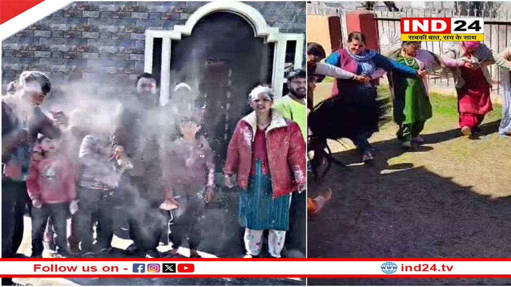 भोटिया जनजाति का अनोखा त्योहार..आटे से खेलते हैं होली