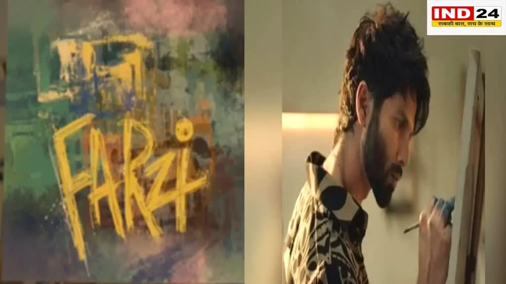 OTT debut: शाहिद कपूर के फैंस का इंतजार खत्म, 'फर्जी' वेब सीरीज का टीजर आउट