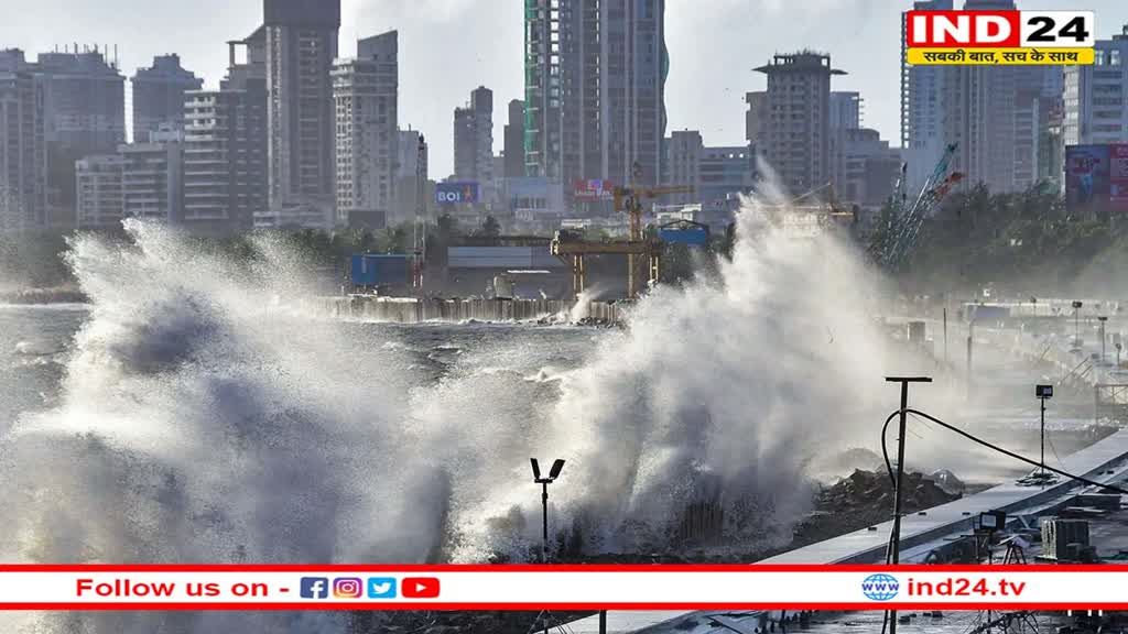 Cyclone Biparjoy: अभी और विकराल रूप लेने वाला है चक्रवाती तूफ़ान बिपरजॉय ! मौसम विभाग ने जारी किया नया अपडेट 