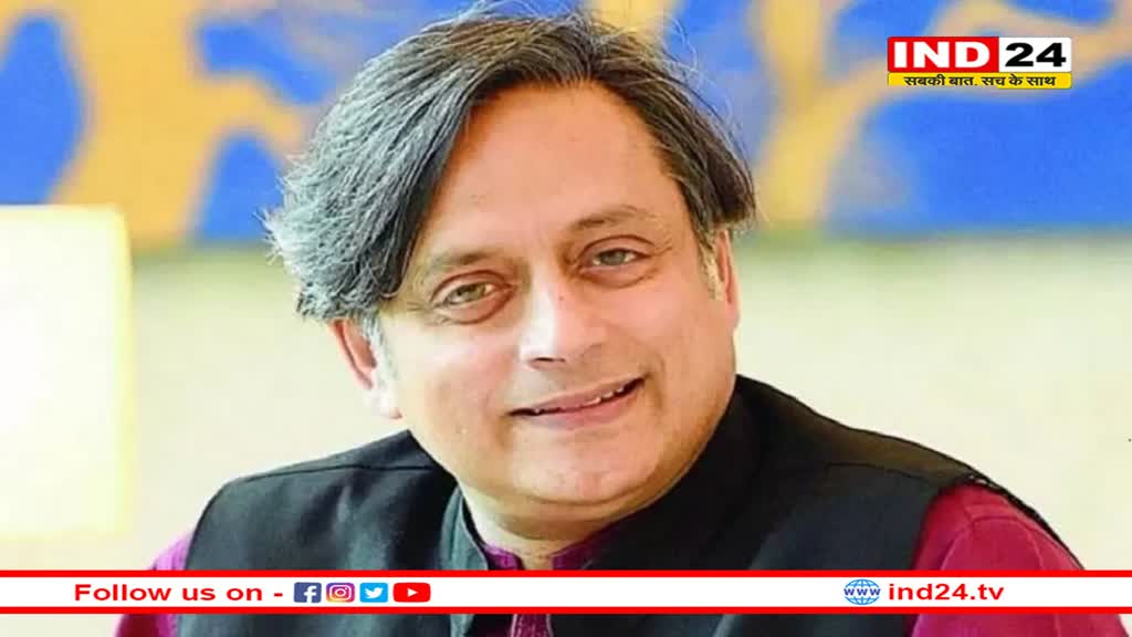 कांग्रेस नेता Shashi Tharoor ने की G20 शेरपा की तारीफ, बोले- अगर आप IAS न चुनते तो बेहतरीन राजनयिक बनते