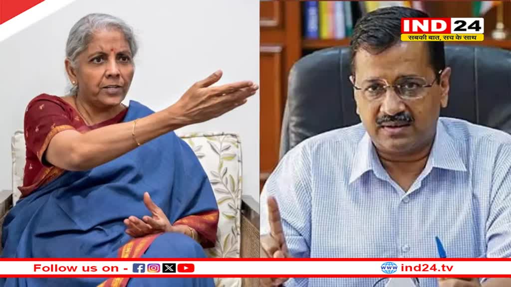 Swati Maliwal Assault Case में केजरीवाल पर बरसी निर्मला सीतारमण, बोली- 'ये सीएम क्या महिलाओं की सुरक्षा करेंगे जो...' 
