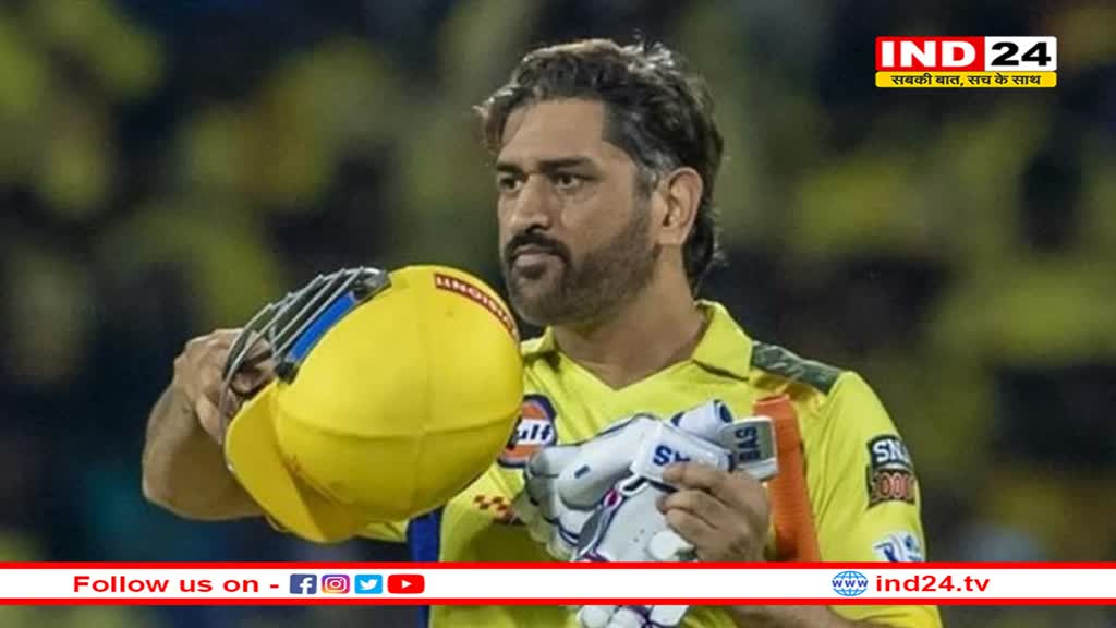 फैंस के लिए बुरी खबर: बड़ी बीमारी का शिकार MS धोनी, इलाज के लिए जाएंगे लंदन