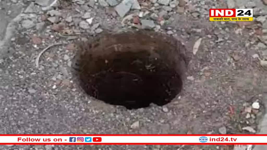 अगर बोरवेल खुला छोड़ा तो होगी सख्त कार्यवाही: एमपी शासन ने जारी किया आदेश