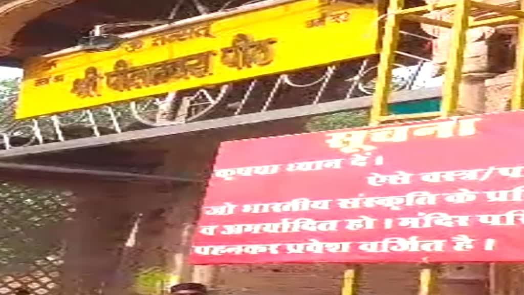 पीतांबरा मंदिर परिसर में अब ड्रेस कोड लागू, भारतीय परिधान पहनकर ही श्रद्धालु कर सकेंगे दर्शन 