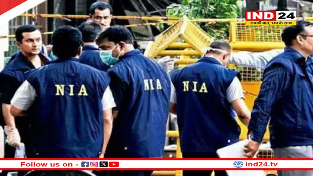 छत्‍तीसगढ़ में NIA की छापेमारी, नारायणपुर के अबूझमाड़ से चार नक्‍सली गिरफ्तार