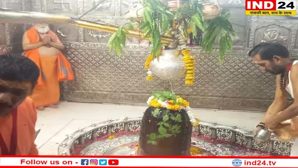 Mahakal Mandir: महाकाल को गर्मी से बचाने के लिए विशेष उपाय, 11 मटकियों से प्रवाहित होगी जलधारा