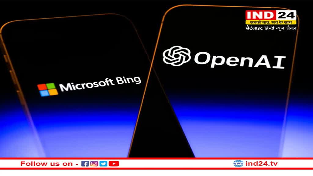 OpenAI ने पेश किया Microsoft Bing के लिए ये शानदार टूल, अब शब्दों से बना सकते है मनचाही तस्वीर