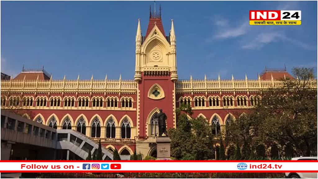 कलकत्ता हाईकोर्ट का बंगाल सरकार को निर्देश- ED ऑफिसर्स के खिलाफ न हो एक्शन