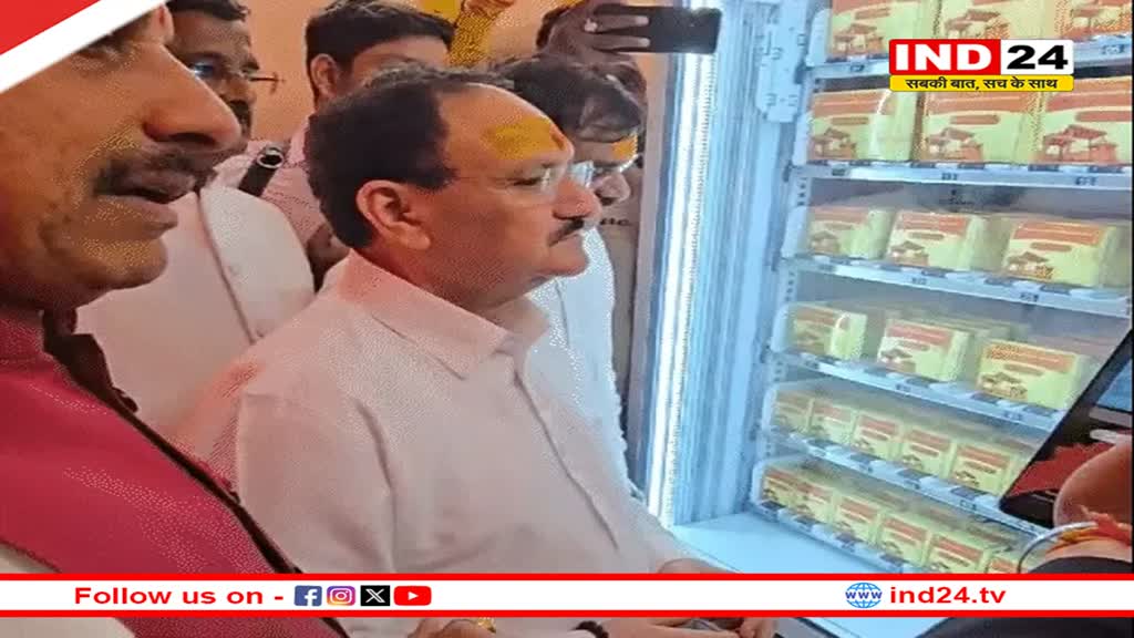 महाकाल मंदिर में एटीएम जैसी मशीन से मिलेगा लड्‌डू प्रसाद,क्यूआर कोड से ऑनलाइन करना होगा पेमेंट, भाजपा अध्यक्ष नड्‌डा ने किया शुभारंभ 