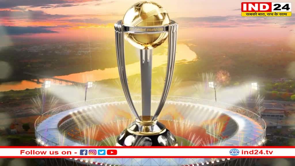 World Cup 2023 के शेड्यूल का एलान, भारत 8 अक्टूबर को खेलेगा पहला मुकाबला, जानें पूरा शेड्यूल 