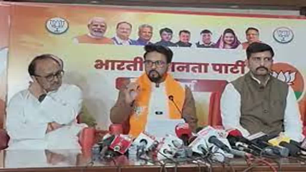 CG NEWS : अनुराग ठाकुर ने प्रेस कॉन्फ्रेंस को किया सम्बोधित, कांग्रेस पर किया हमला, कहा - बहुत हुआ सट्टे का खेल....