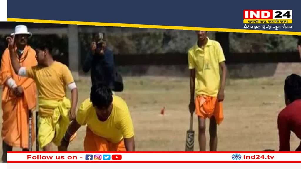 MP Cricket In Dhoti Kurta: क्रिकेट खेलने का अनोखा अंदाज ! धोती कुर्ते में खेला जा रहा क्रिकेट, संस्कृत में हो रही कॉमेंट्री