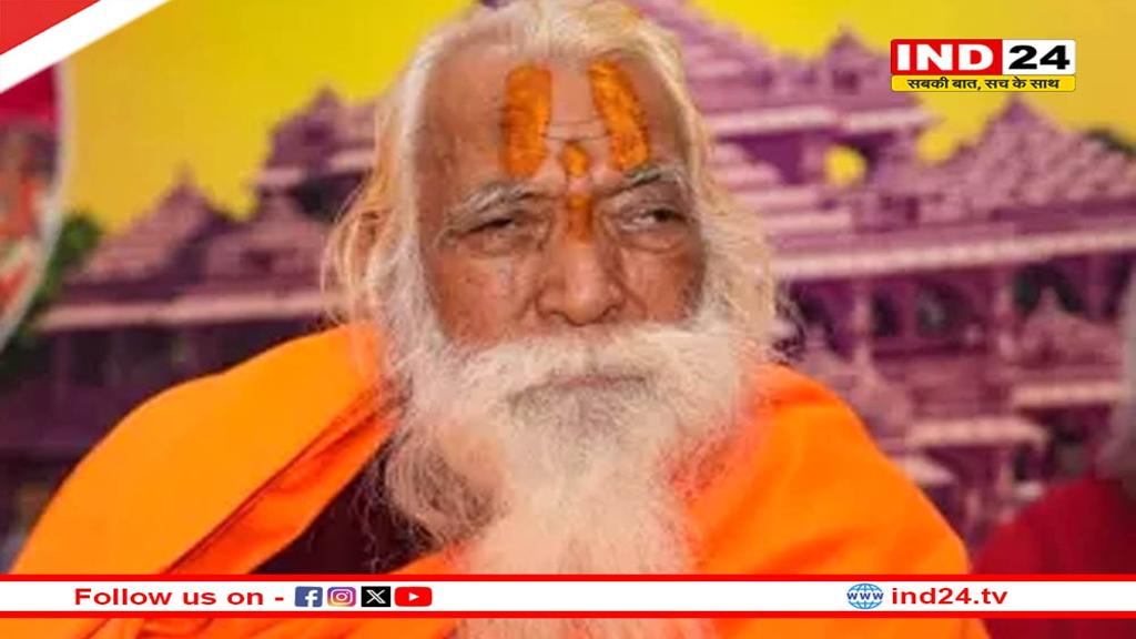 राम मंदिर के मुख्य पुजारी आचार्य सत्येंद्र दास का निधन, हालचाल लेने पहुंचे थे सीएम योगी  