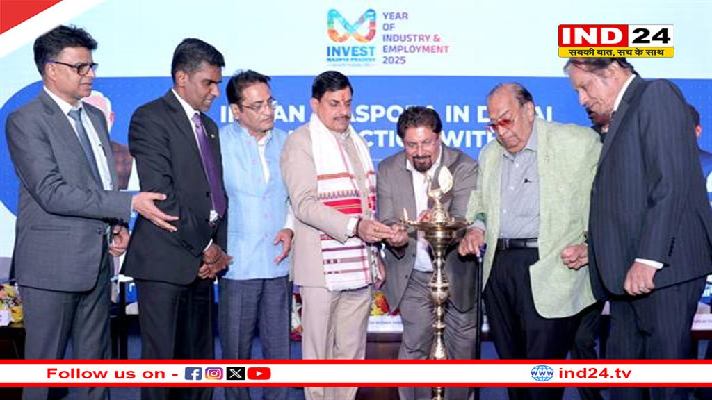 मध्यप्रदेश आपको बुला रहा है, बेहिचक निवेश करें, हम भी आपको रिटर्न गिफ्ट देने में कोई कमी नहीं रखेंगे- मुख्यमंत्री डॉ. मोहन यादव