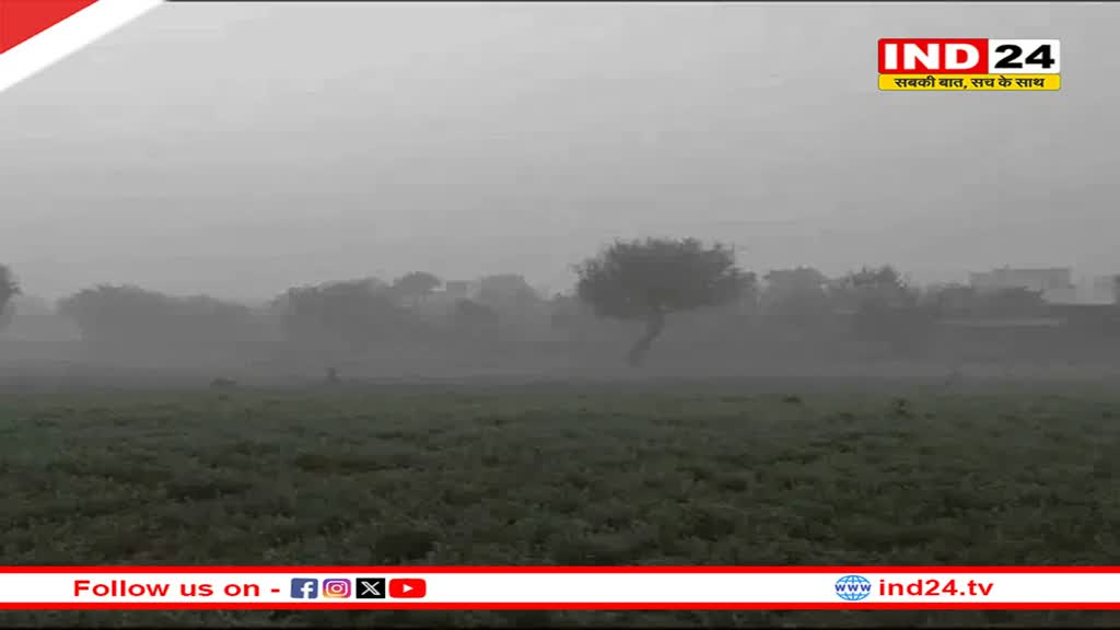 Rajasthan Weather Update: राजस्थान में वेस्टर्न डिस्टरबेंस का असर कमजोर होते ही गिरा रात का तापमान, जानें कैसा रहेगा आज का मौसम 