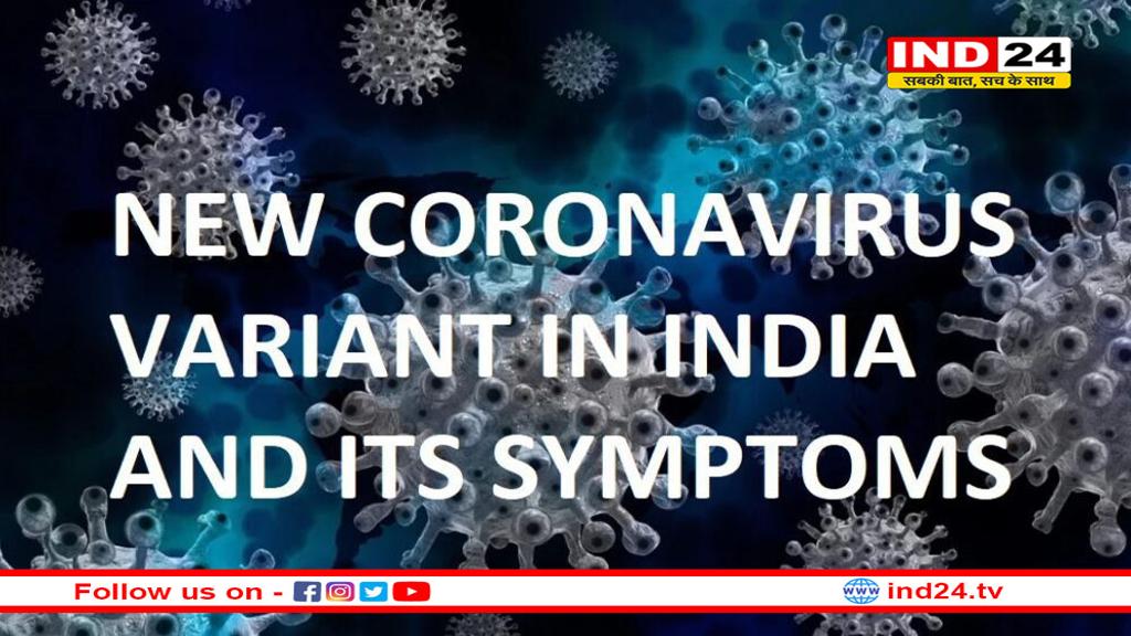 देश में कोरोना से फिर होने लगी मौत, 1252 एक्टिव केस