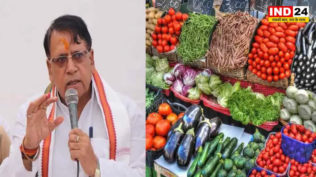 सब्जियों की बढ़ती महंगाई पर पूर्व मंत्री पीसी शर्मा ने शिवराज सरकार पर बोला हमला