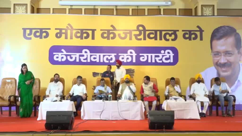 CG NEWS : आप पार्टी के सुप्रीमो अरविंद केजरीवाल छत्तीसगढ़ के जनताओं को दे रहे 10 गारंटी