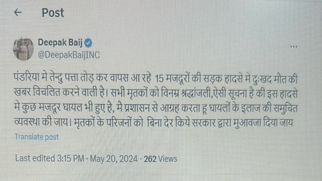 CG NEWS : पीसीसी चीफ दीपक बैज ने सोशल मीडिया 