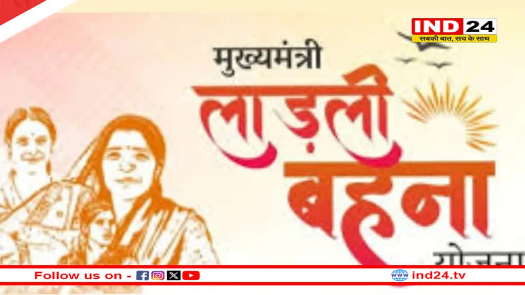 नवरात्रि में मिलेगा डबल तोहफा, लाड़ली बहना के साथ इस योजना के पैसे भी आएंगे खाते में
