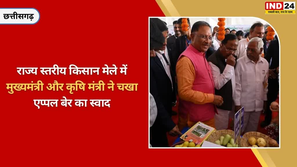 CG NEWS :  मुख्यमंत्री विष्णुदेव साय और कृषि मंत्री रामविचार नेताम ने स्टॉल का किया अवलोकन.....