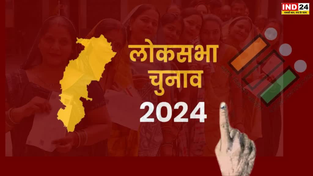 CG NEWS :  छत्तीसगढ़ की 3 सीटों पर दूसरे चरण की वोटिंग जारी  ...52 लाख से ज्यादा वोटर करेंगे मतदान