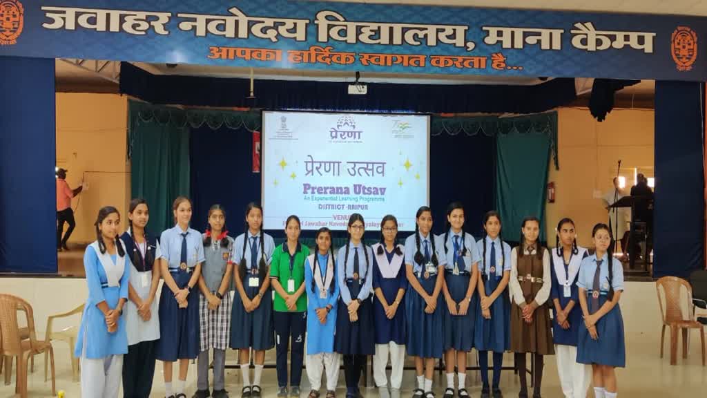 CG NEWS :  जवाहर नवोदय विद्यालय माना कैंप में आयोजित जिला स्तरीय प्रतिगोगिता के लिए आमंत्रित किया गया, बालिका और बालक वडनगर में उक्त कार्यक्रम में लेंगे भाग।