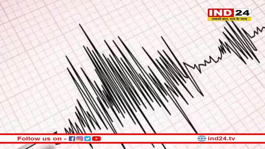 भूकंप के तेज झटकों से हिली धरती, रिक्टर स्केल पर 6.4 रही तीव्रता