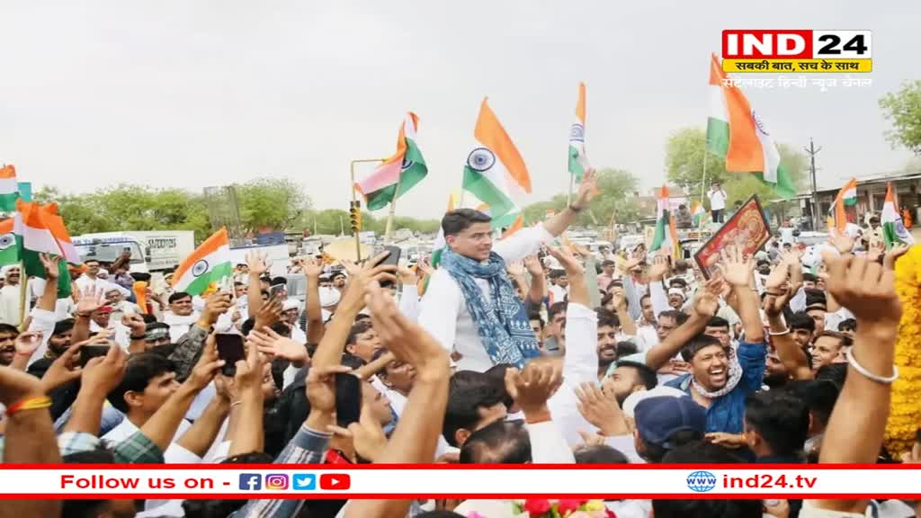 सचिन पायलट की Jan Sangharsh Yatra का आज जयपुर में होगा समापन, फिर होगा शक्ति प्रदर्शन!