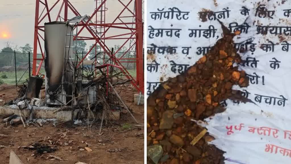 CG NEWS :  नक्सलियों के टारगेट में पद्मश्री हेमचंद्र मांझी, दो मोबाइल टॉवरों में आगजनी, संगठन ने पर्चा फेंक देश से मार भगाने का किया जिक्र…